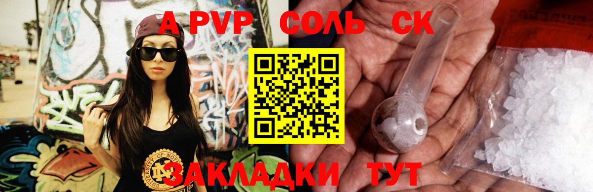 A-PVP VHQ Находка