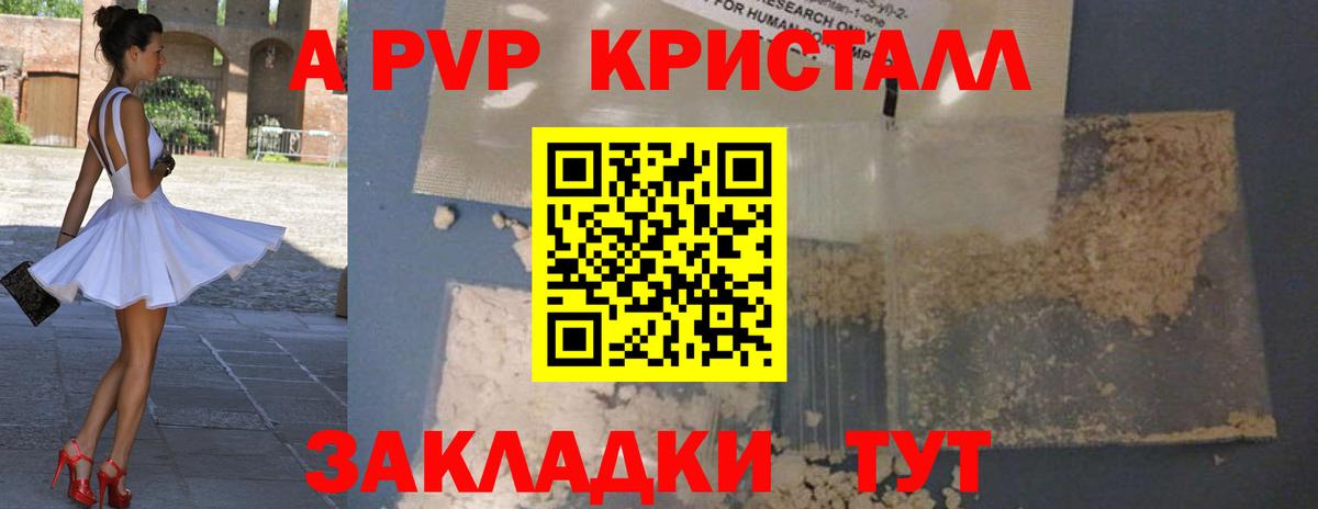 Alfa_PVP Crystall  Alpha PVP СК  Вход с VPN  купить   Находка  Alpha PVP 