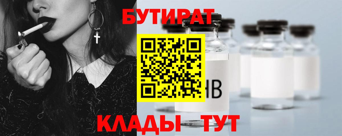 Бутират оксибутират Находка