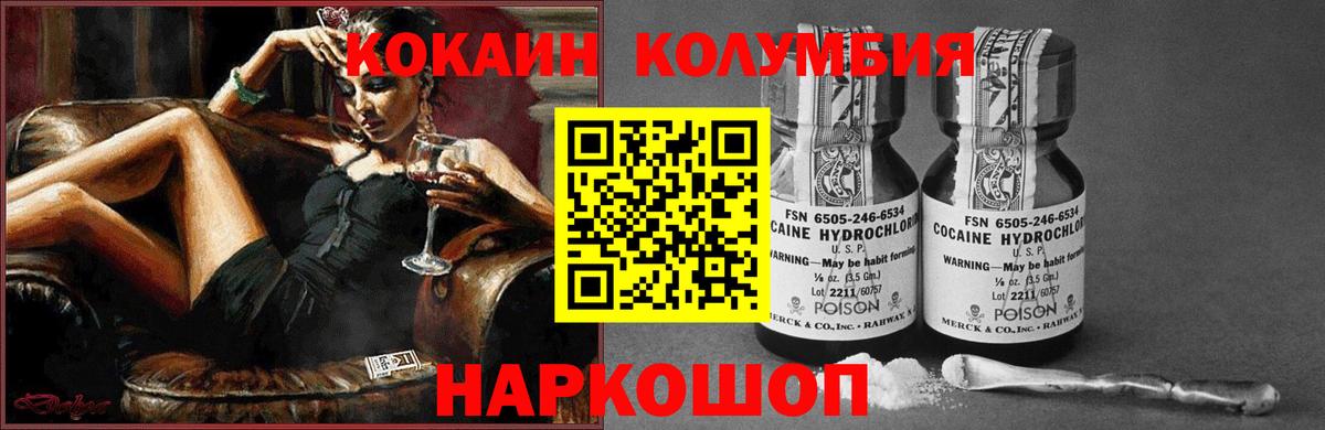 Cocaine 98%  где найти наркотики  КОКАИН Колумбийский  Находка  Вход с VPN 