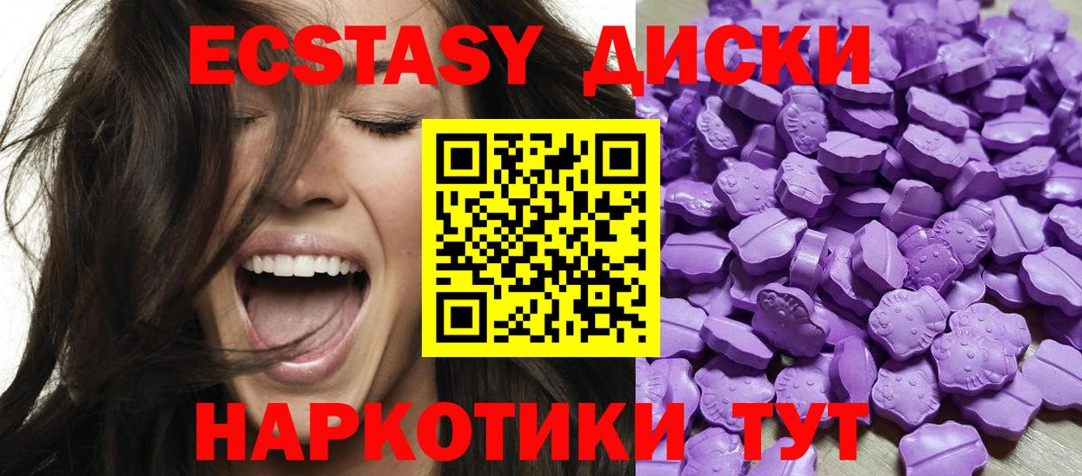ЭКСТАЗИ mix Находка