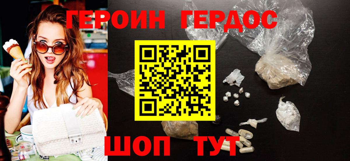 Находка  Героин  Вход с VPN  ГЕРОИН афганец 