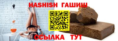 гашик Пенза