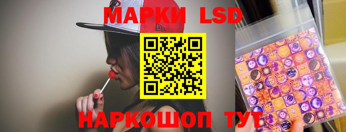LSD-25 экстази кислота Находка