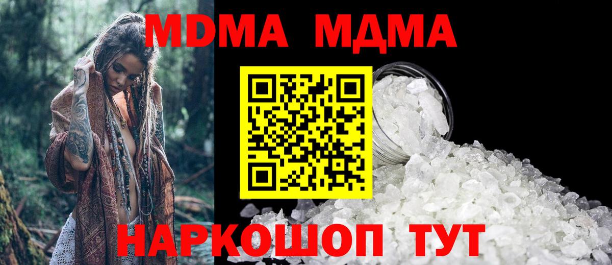 МДМА Molly Находка