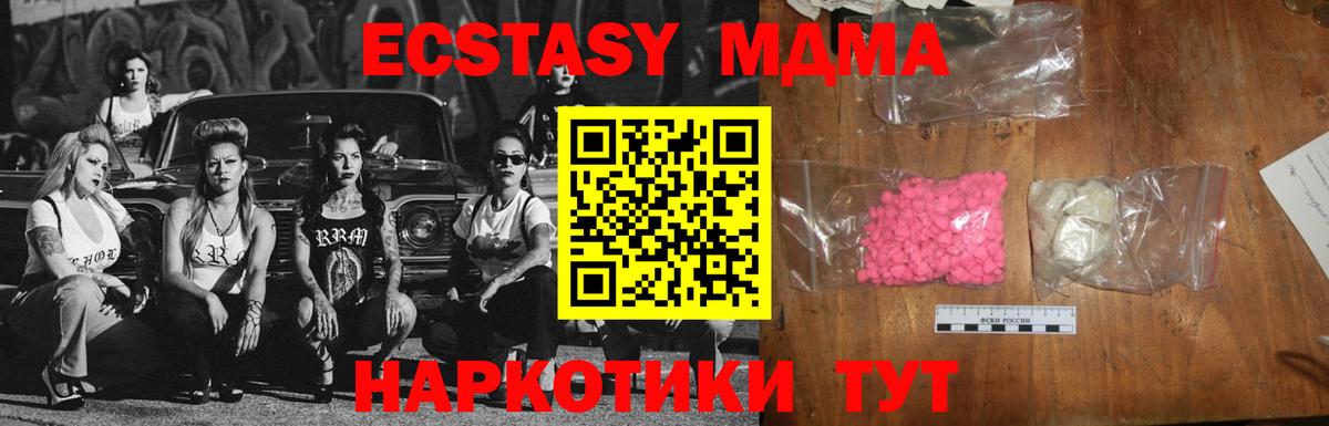 МДМА crystal  Вход с VPN  Находка  МДМА VHQ 