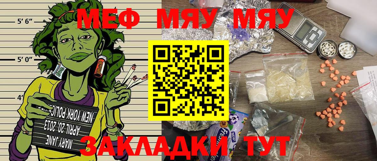 Находка  Меф мяу мяу  Меф  Мефедрон  где купить наркоту  Вход с VPN  МЯУ-МЯУ 4 MMC 
