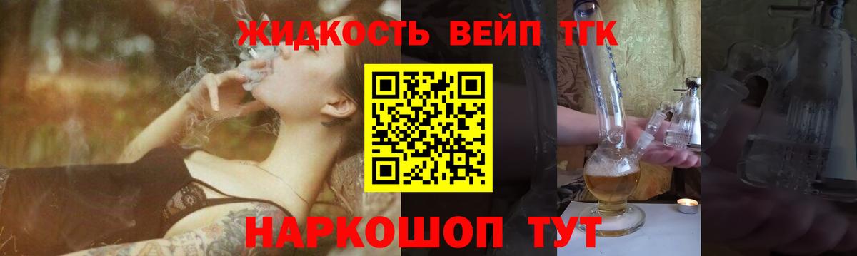 ТГК вейп с тгк  Вход с VPN  ТГК Wax  Находка 