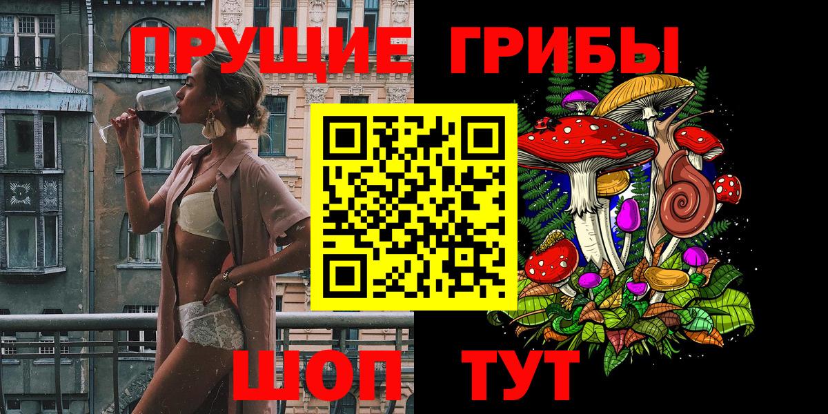 Псилоцибиновые грибы мухоморы Находка